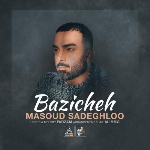 آهنگ بی کلام بازیچه از مسعود صادقلو